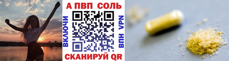 Альфа ПВП мука  omg маркетплейс  Зеленокумск 