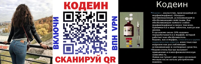 Codein напиток Lean (лин)  купить наркоту  Зеленокумск 