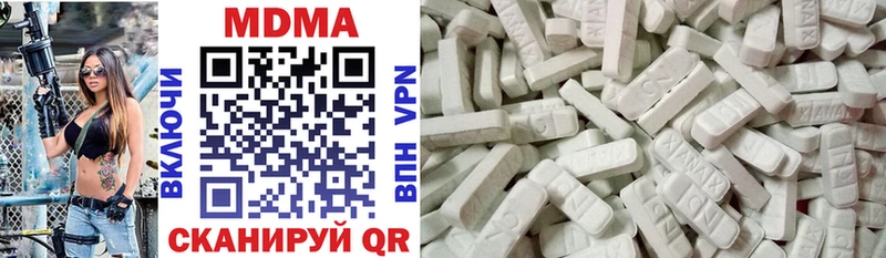 MDMA молли  купить закладку  ссылка на мегу зеркало  Зеленокумск 