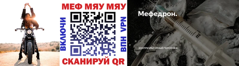 hydra tor  Зеленокумск  МЯУ-МЯУ мука  где найти  